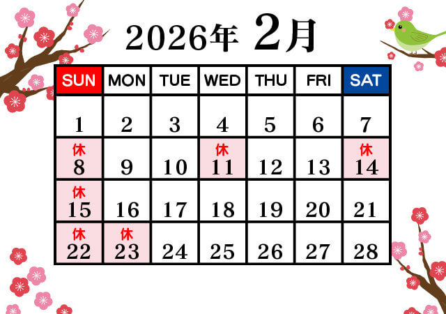 2月カレンダー